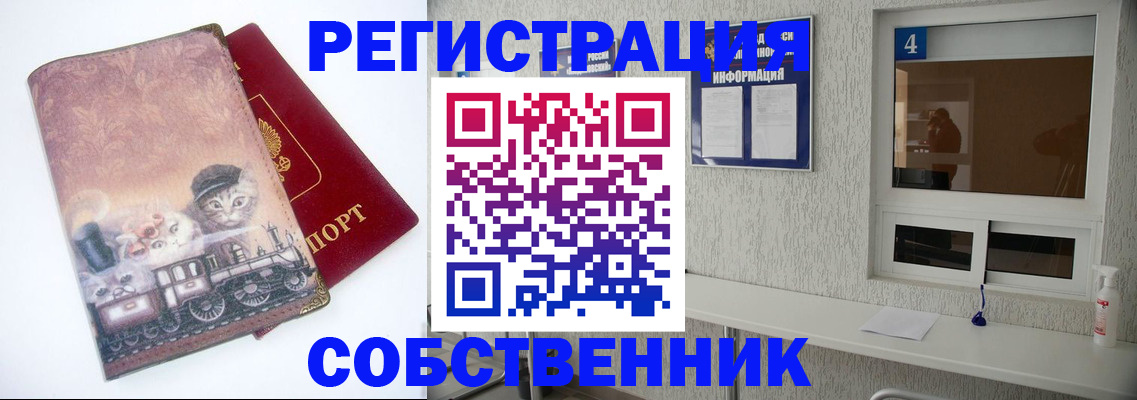 купить прописку в Щёлкино